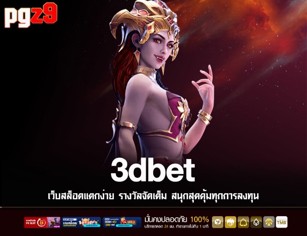 3dbet
