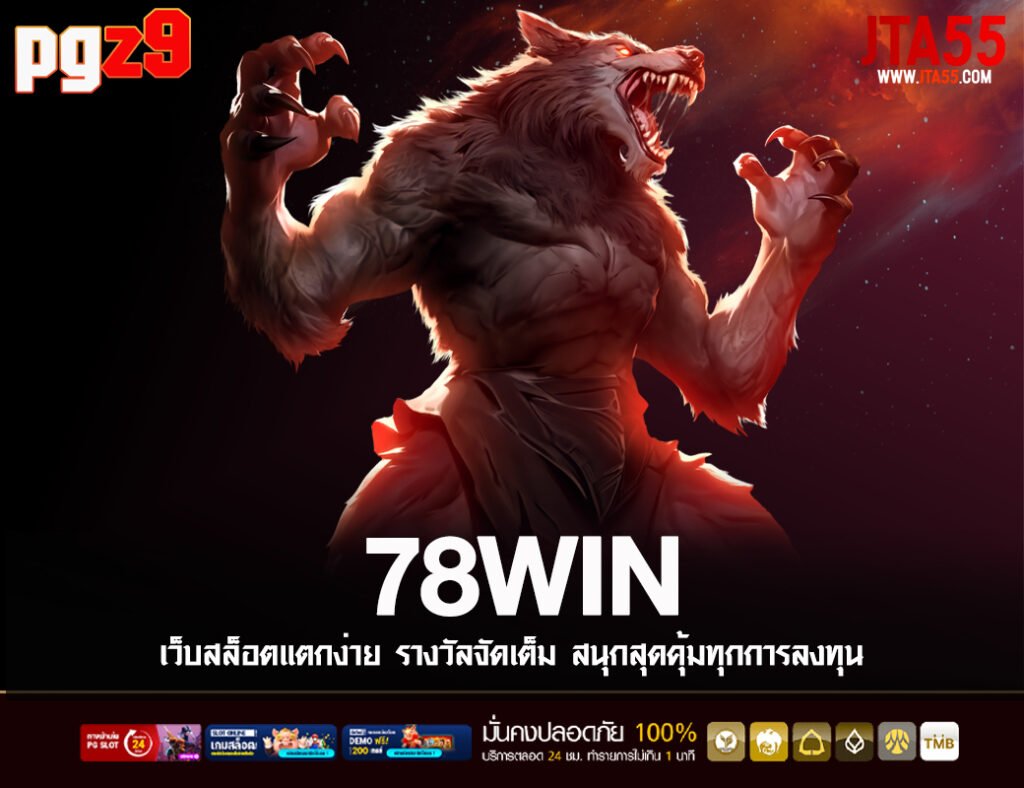 78WIN