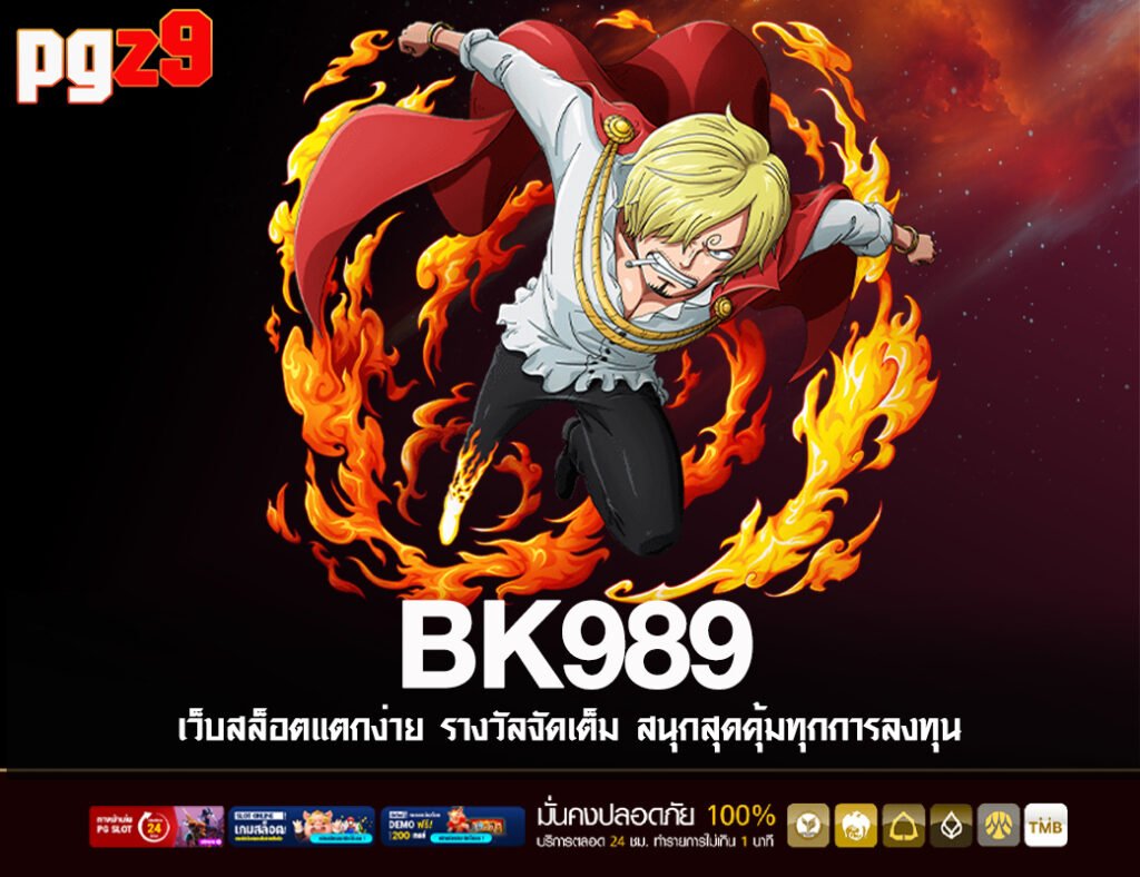 BK989