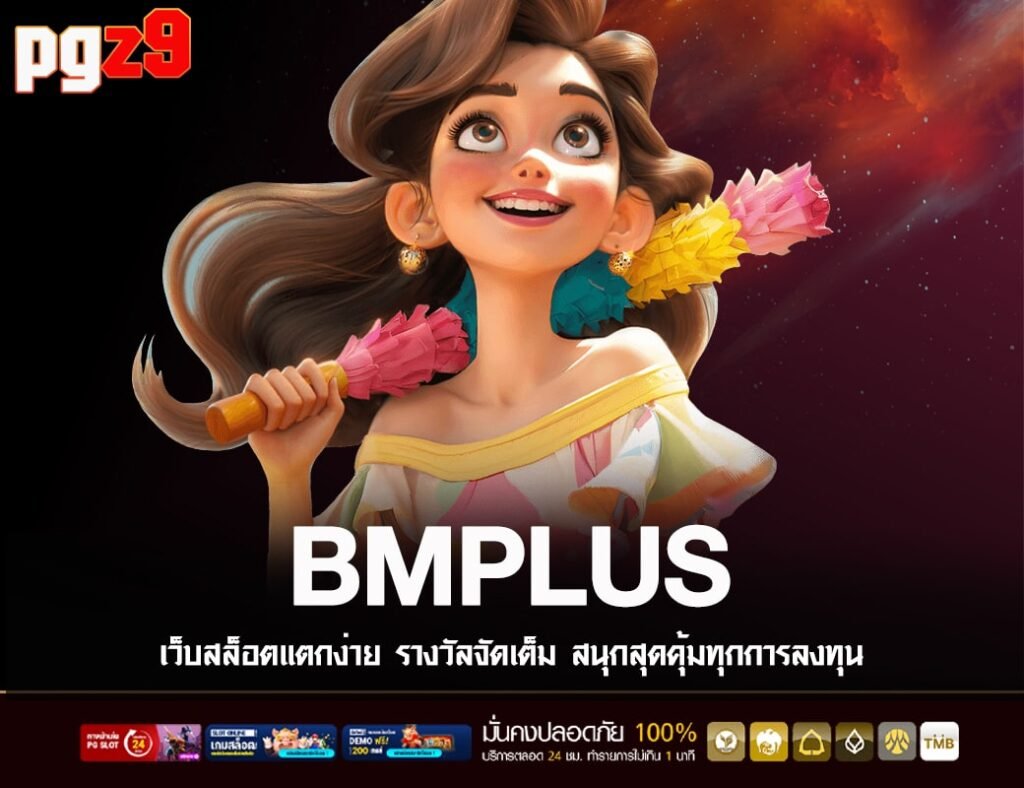BMPLUS