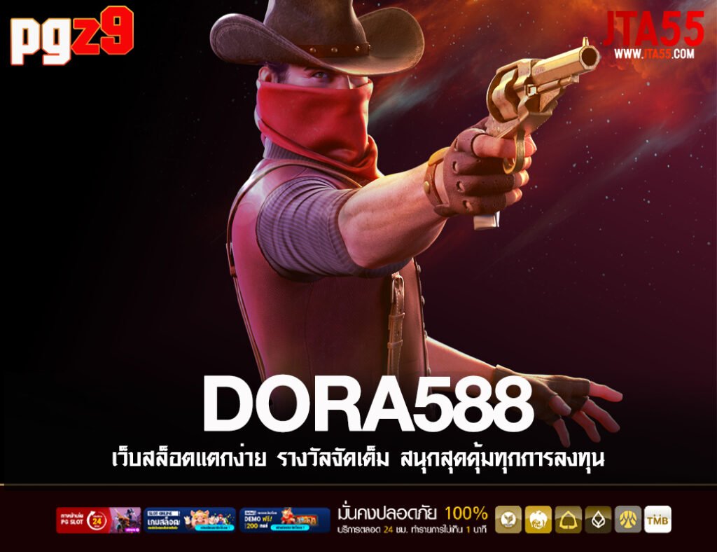 DORA588