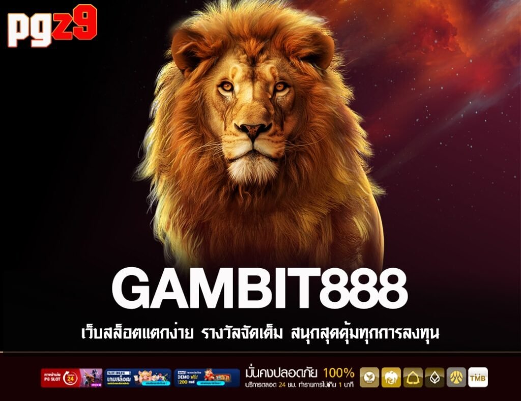 GAMBIT888