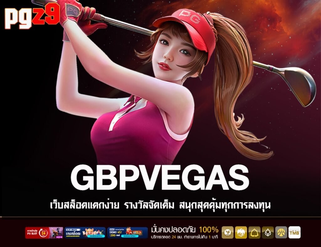 GBPVEGAS