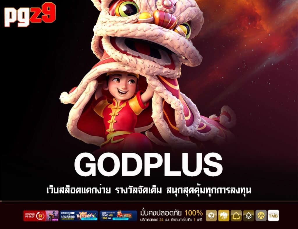GODPLUS