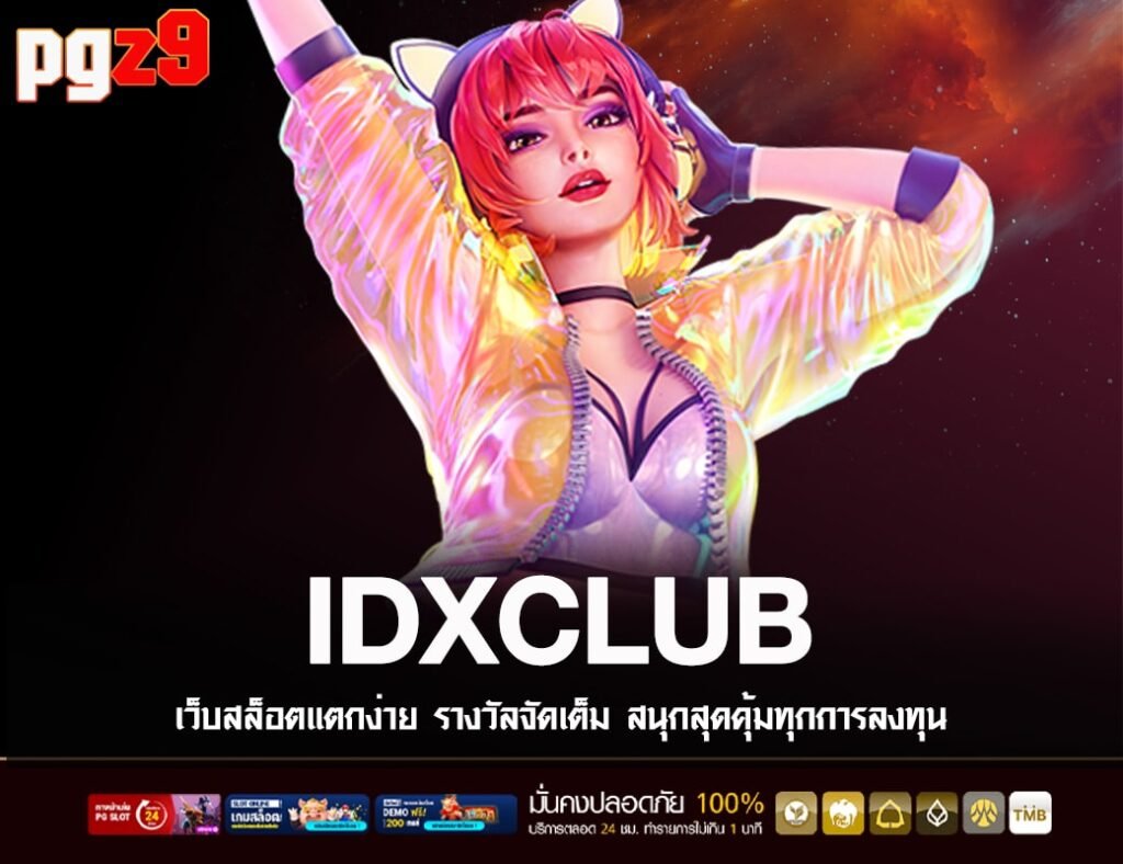 IDXCLUB