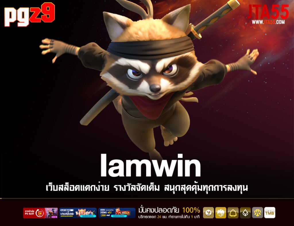 IAMWIN