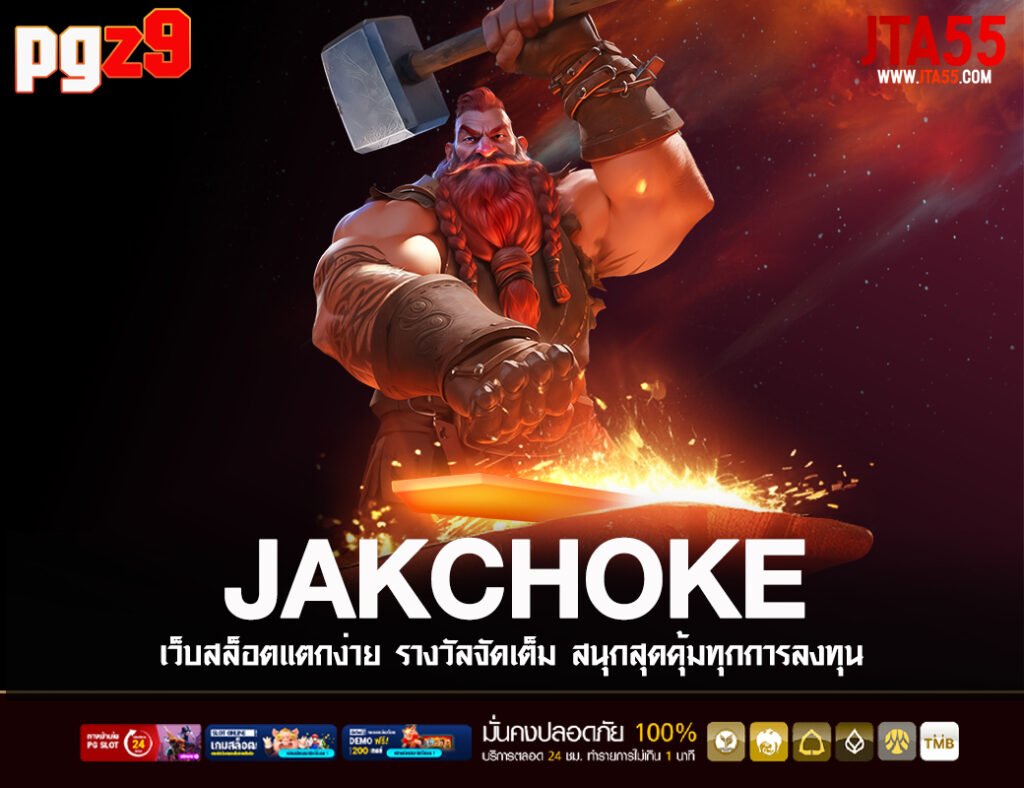 JAKCHOKE