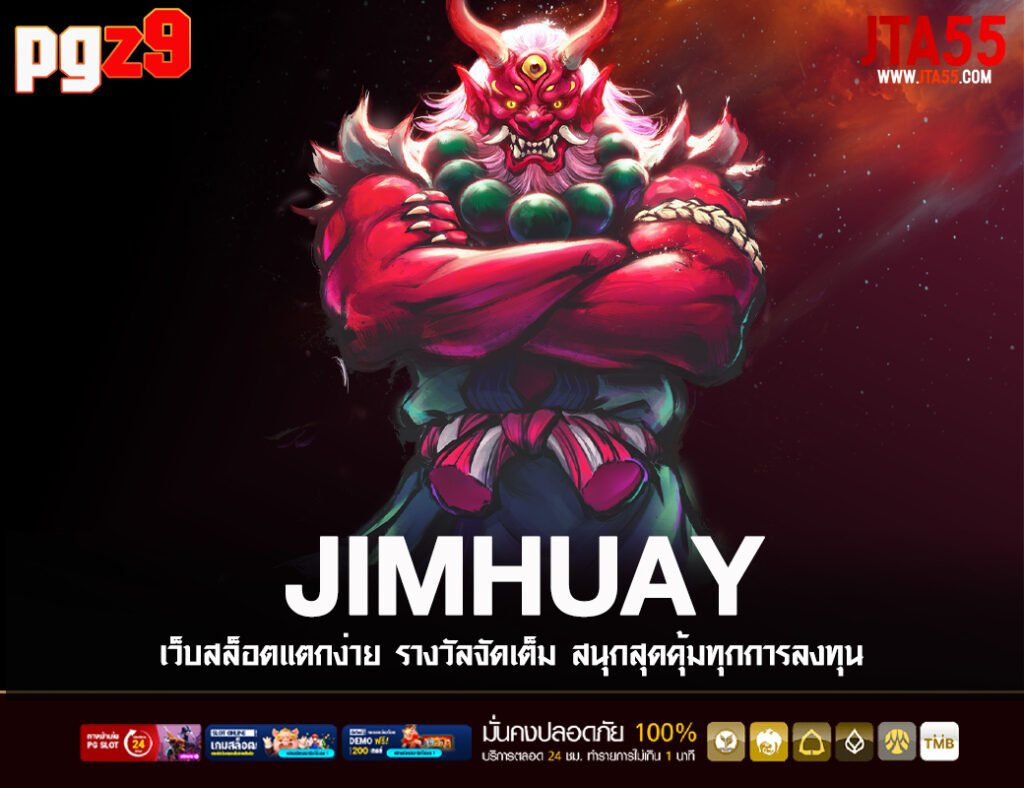 JIMHUAY