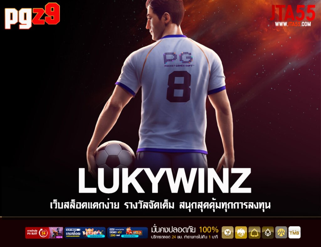 LUKYWINZ