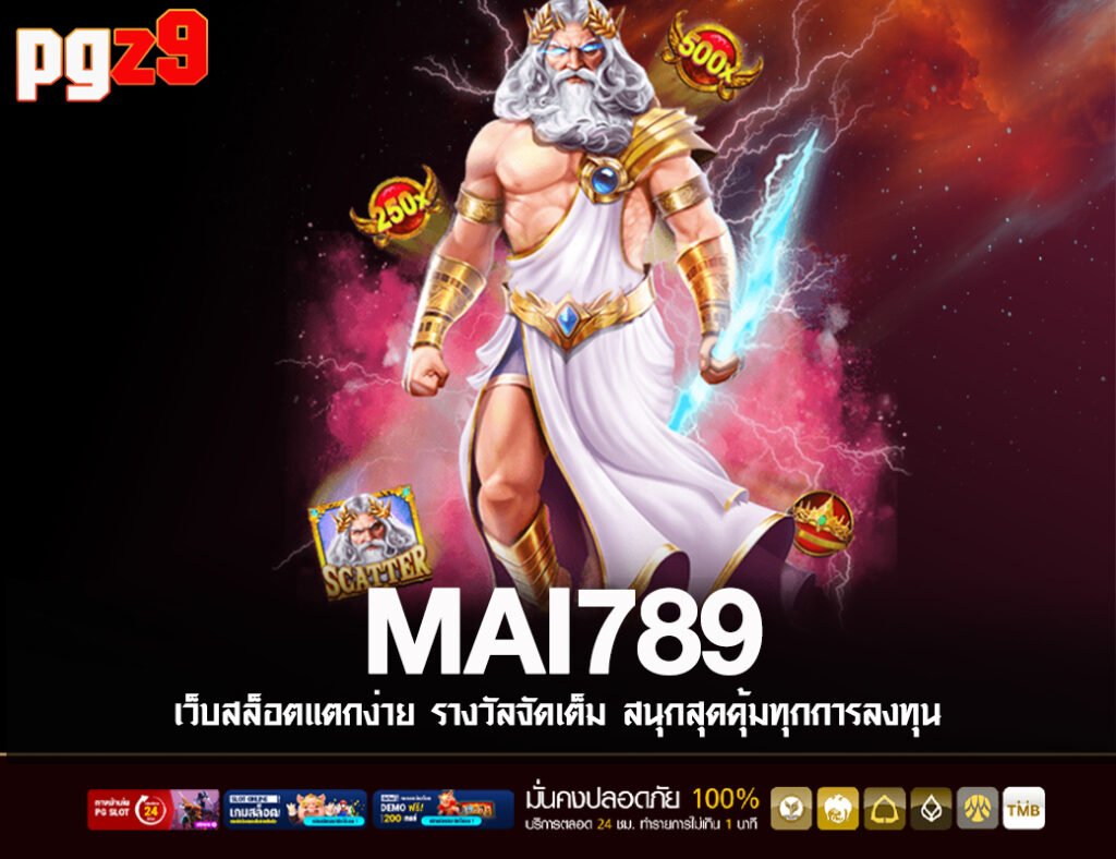 MAI789