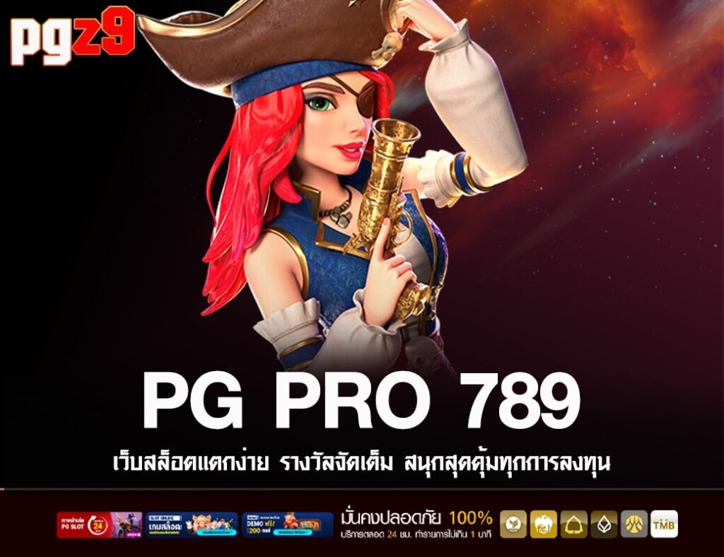 PG PRO 789