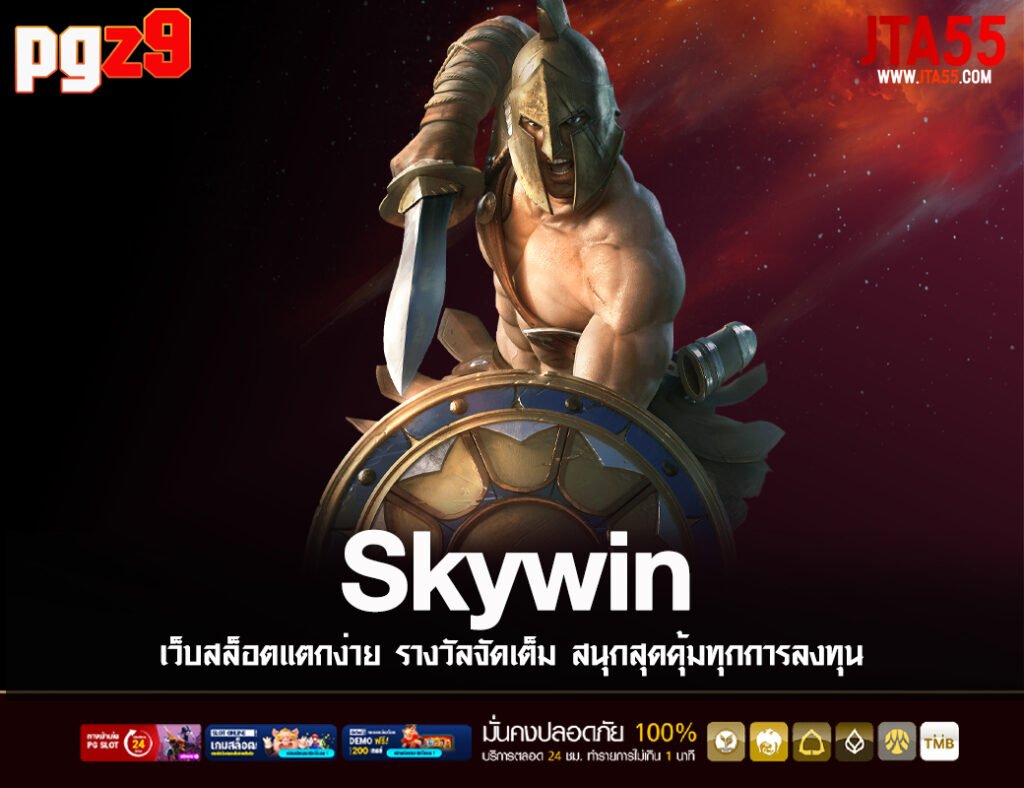 SKYWIN
