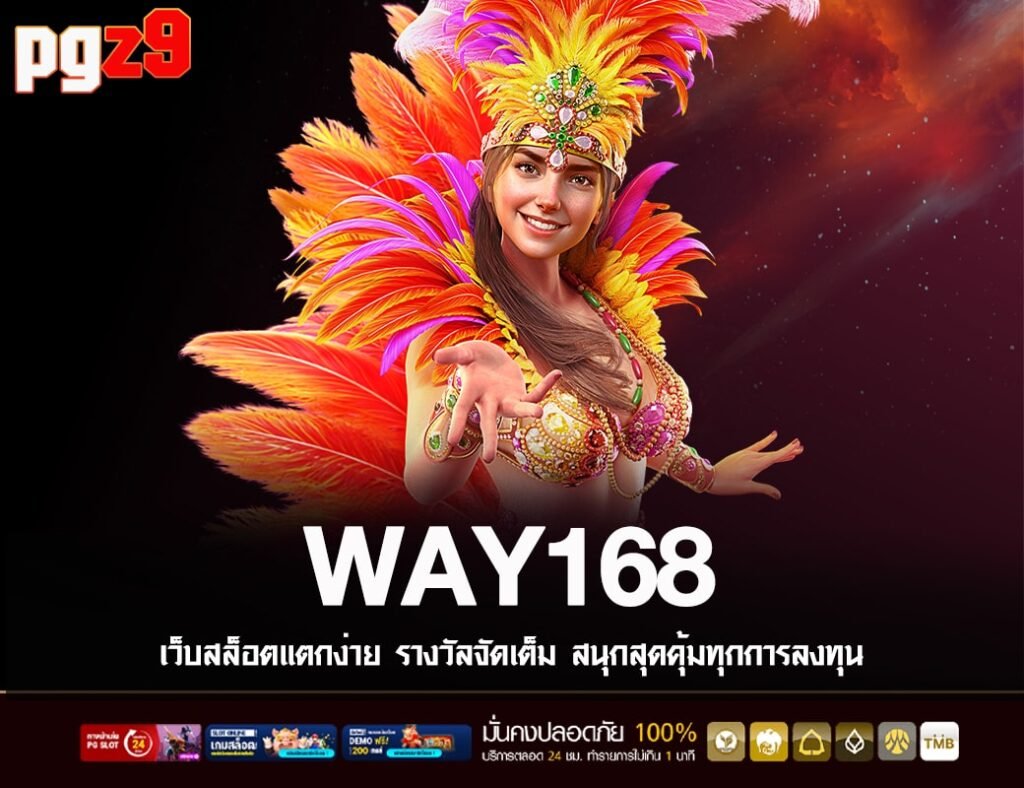 WAY168