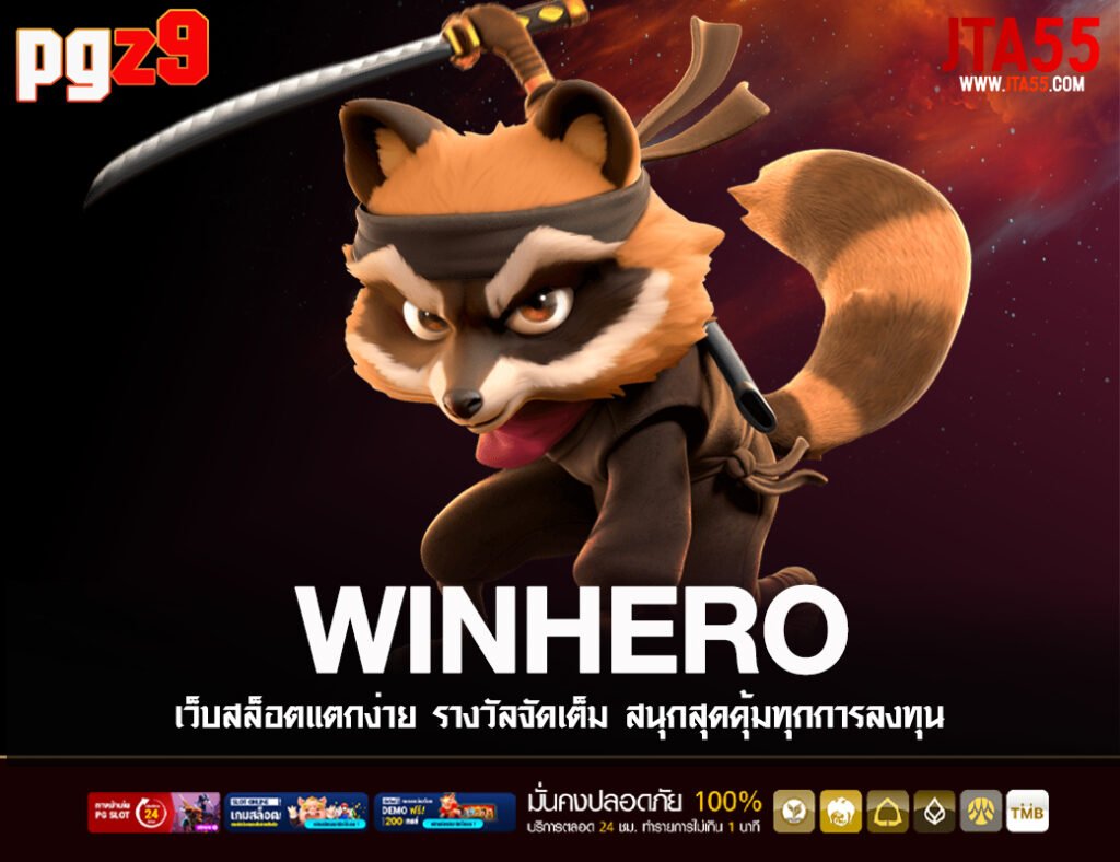 WINHERO