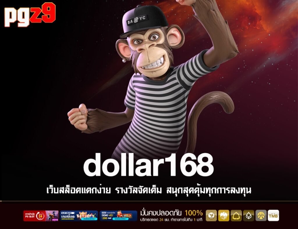 DOLLAR168