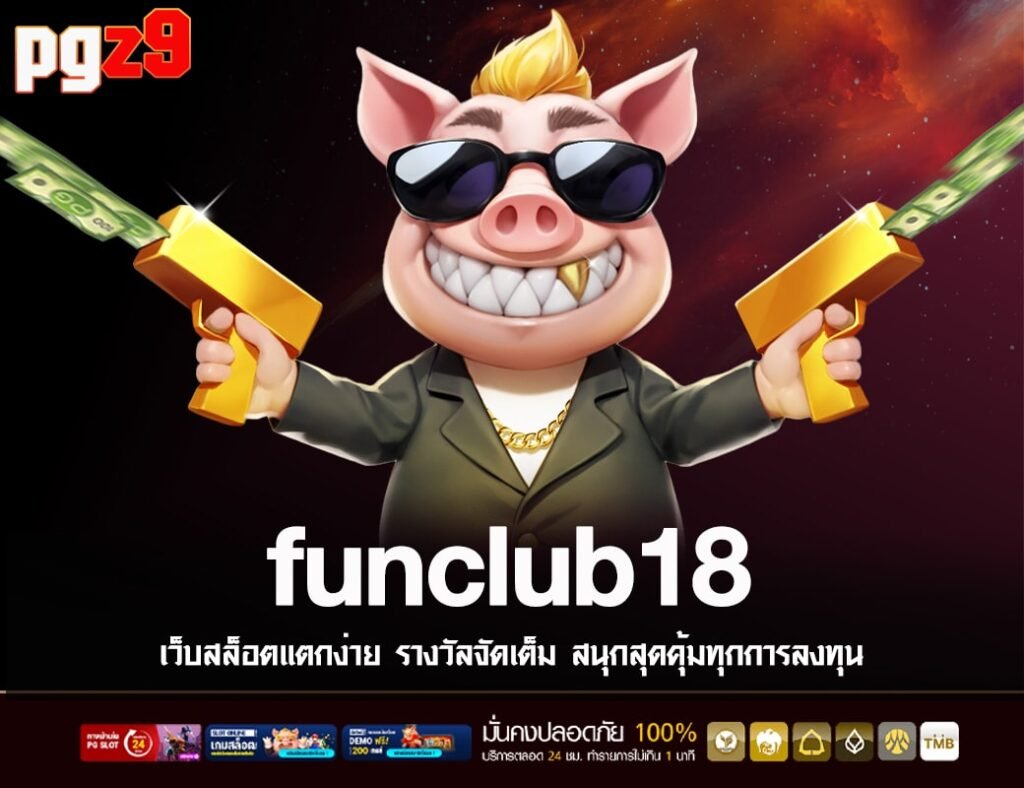 funclub18