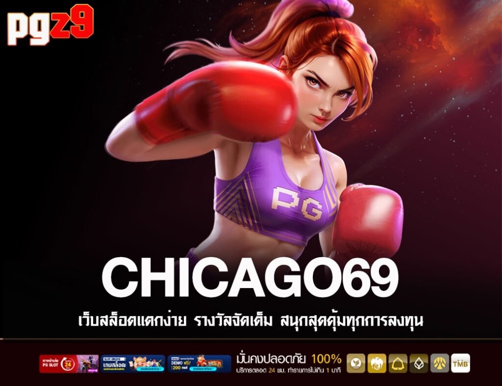 CHICAGO69