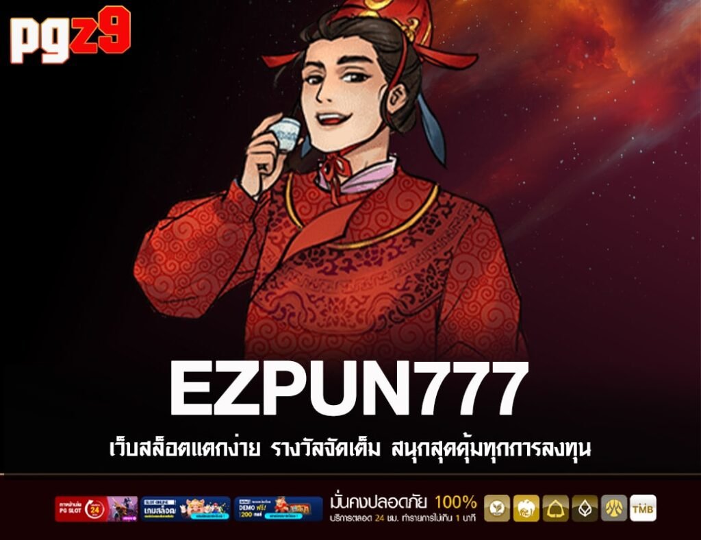EZPUN777