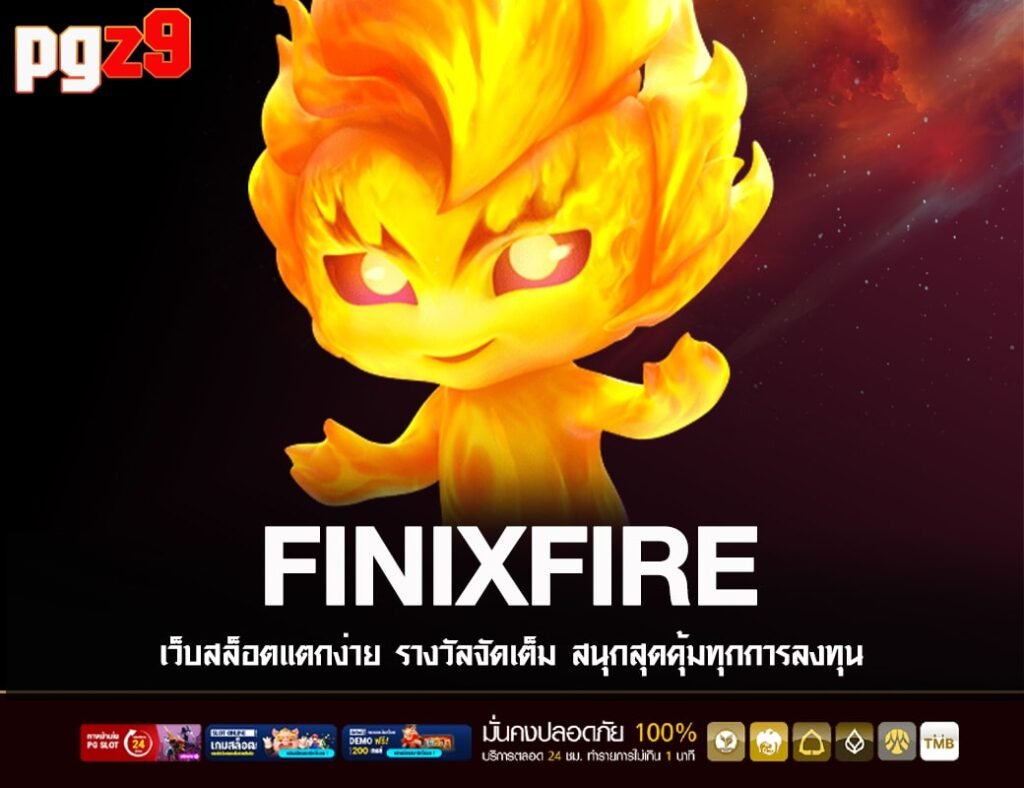 FINIXFIRE