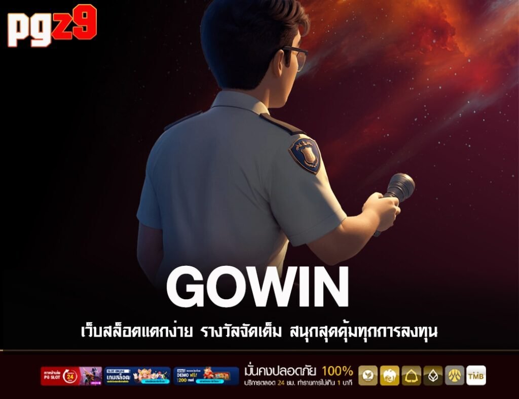 GOWIN
