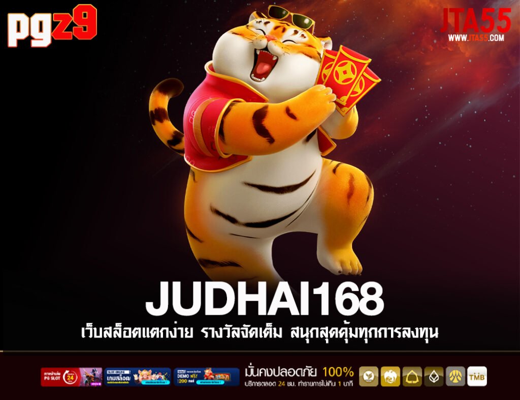 JUDHAI168