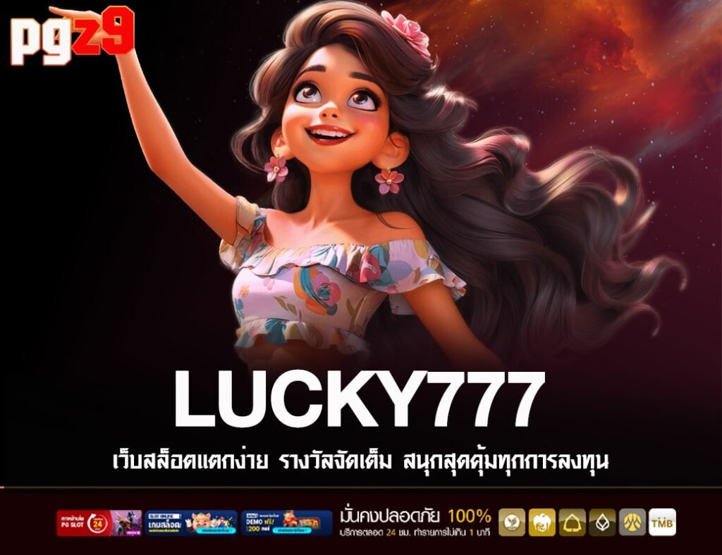 LUCKY777