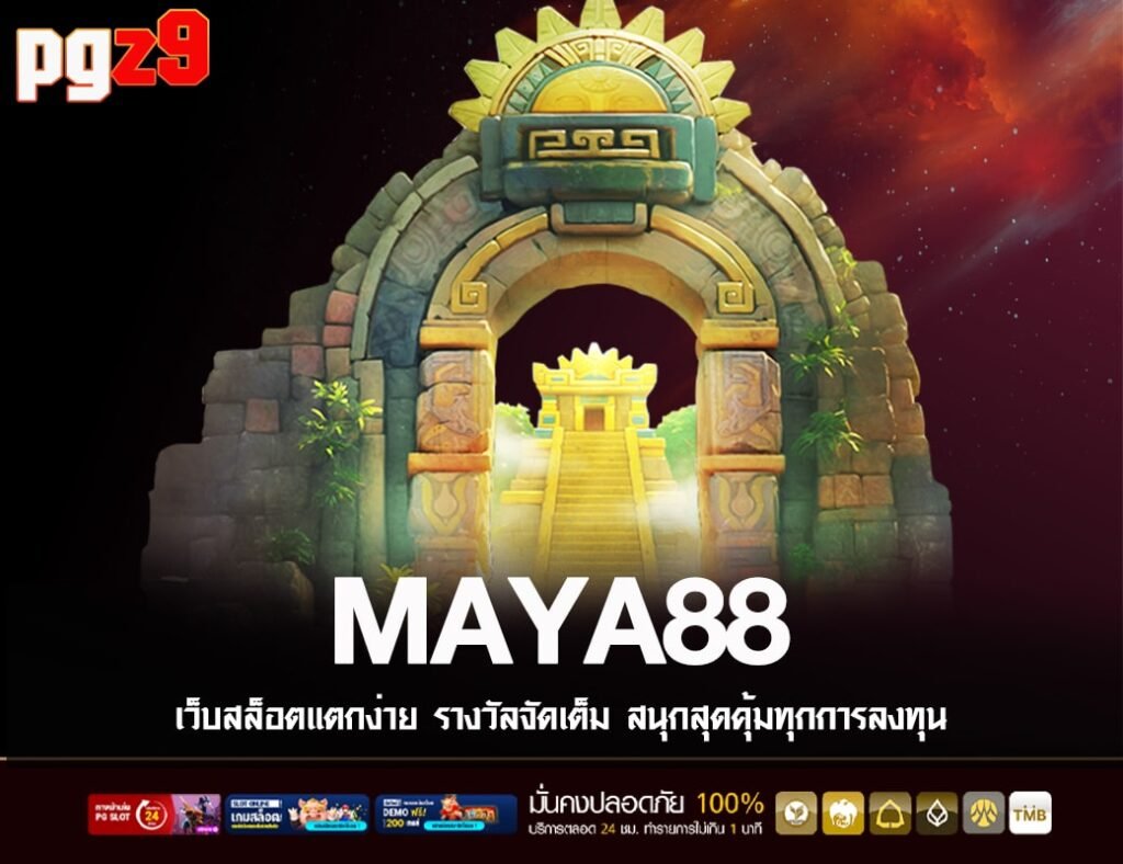 MAYA88