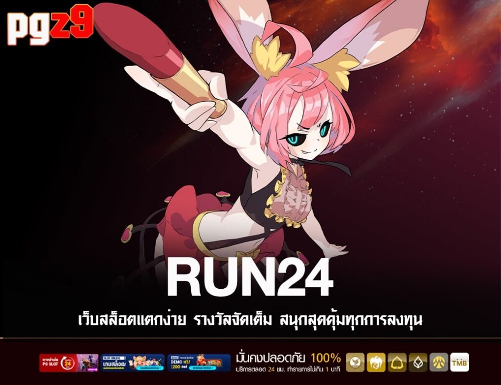 RUN24