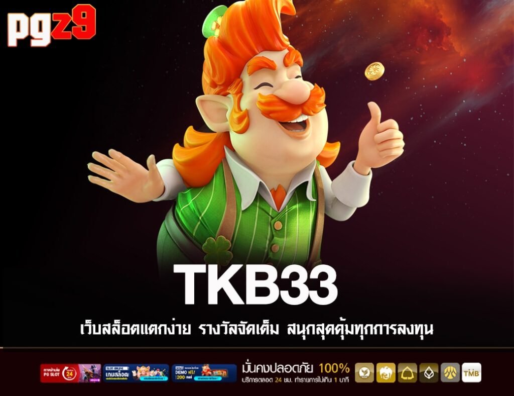TKB33