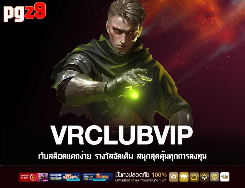 VRCLUBVIP