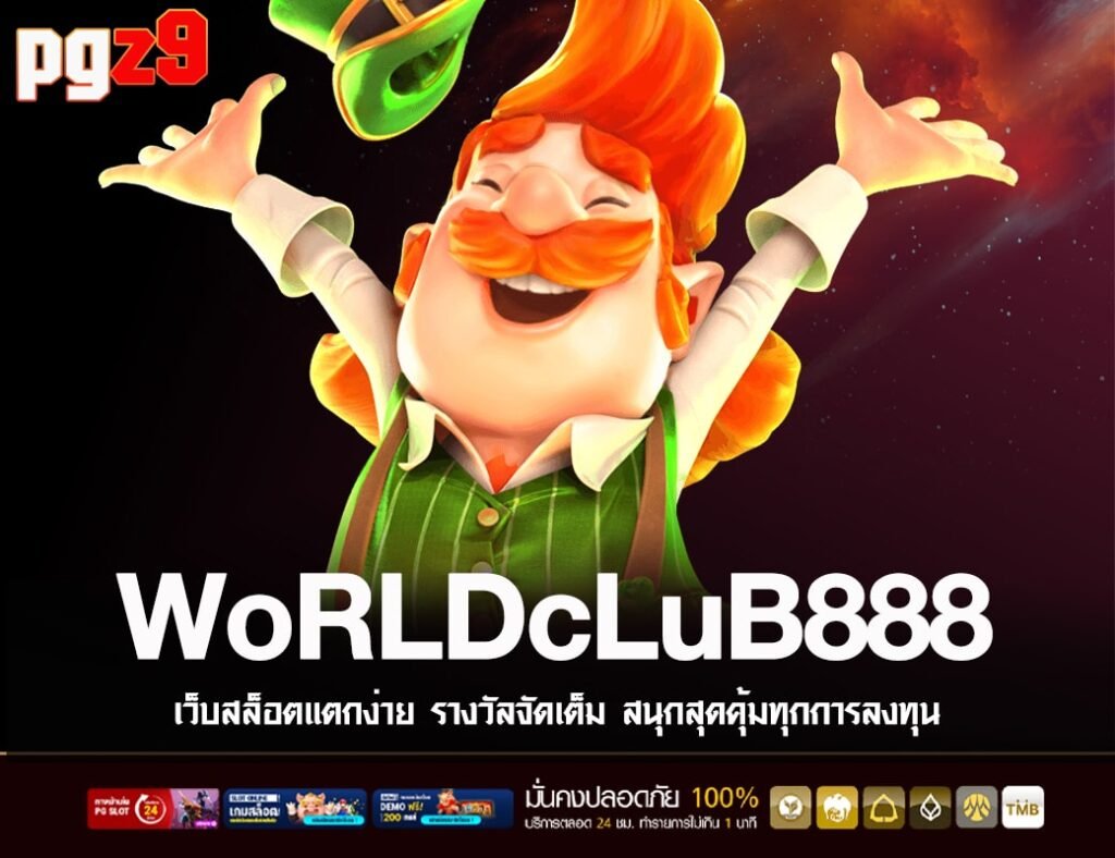 WoRLDcLuB888
