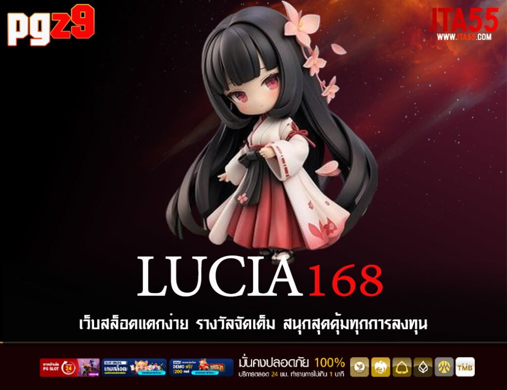 LUCIA168