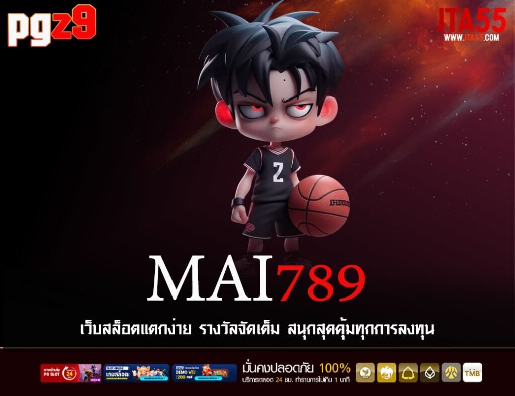 MAI789-min