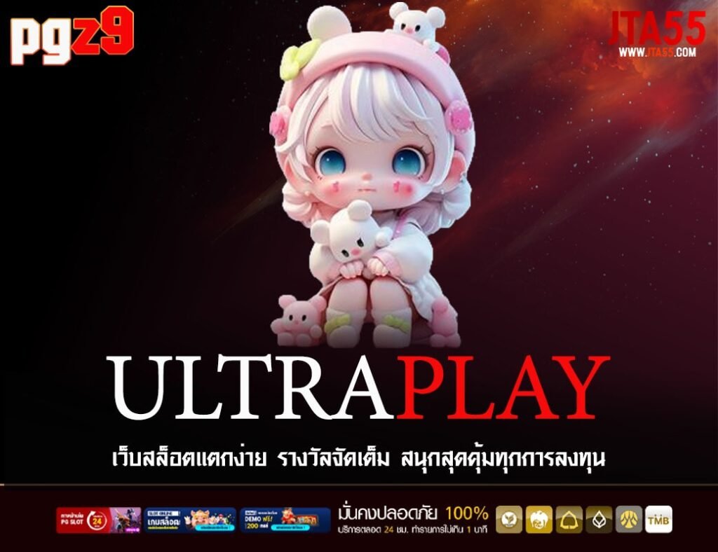 ULTRAPLAY-min